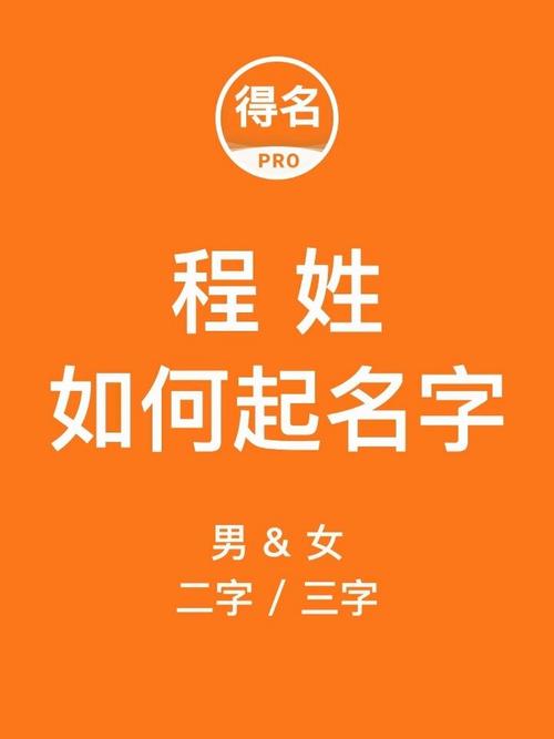 程字公司起名大全_程字公司名字大全