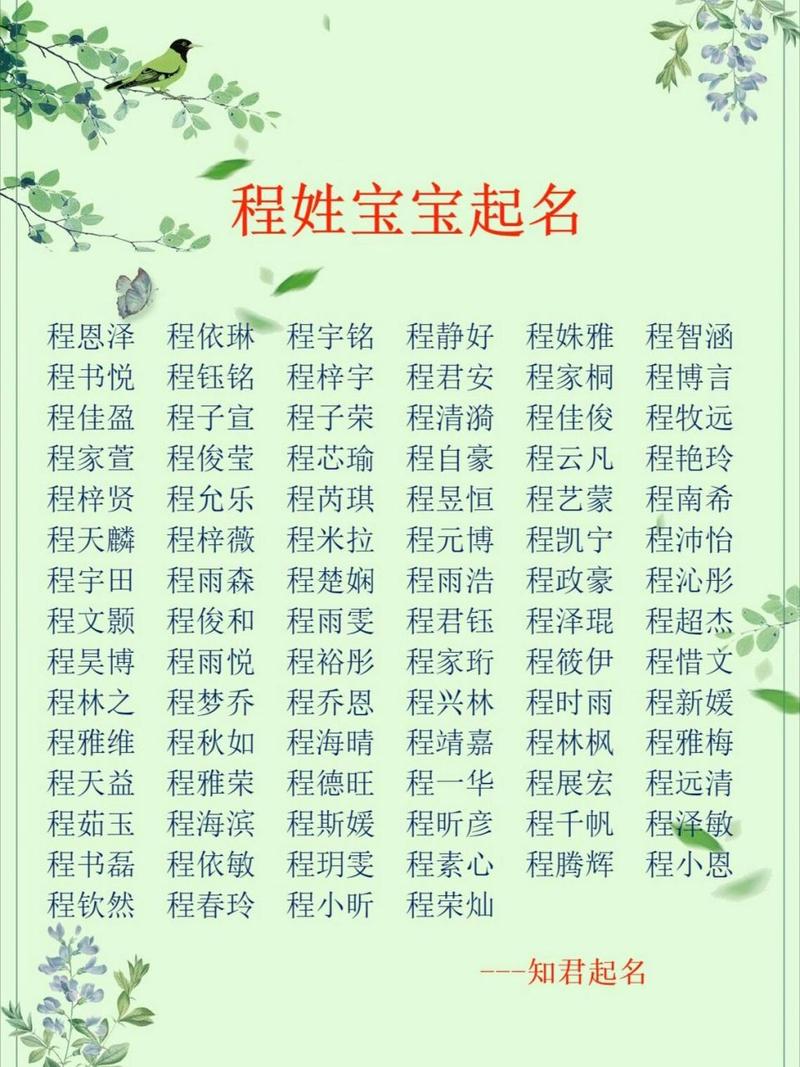 程字公司起名大全_程字公司名字大全