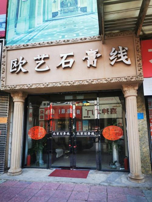 石膏店铺起名字大全女士（石膏店面设计效果图）