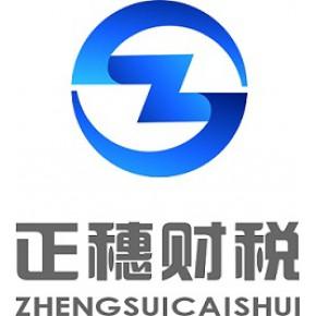 财税咨询公司取名_财税咨询公司取名带穗字