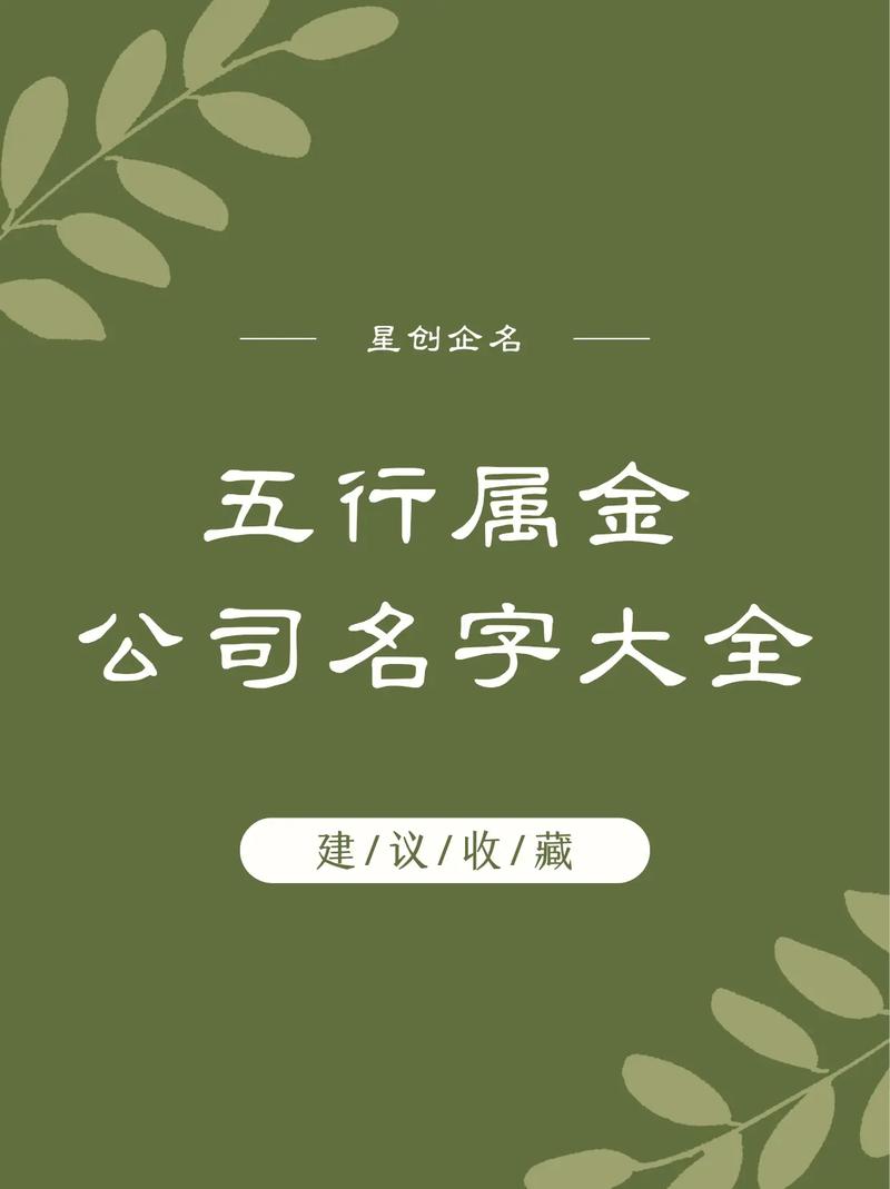 创业公司起名大全_创业公司起名大全四个字