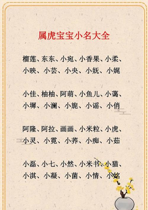 宝宝取名字大全免_宝宝取名字大全免费