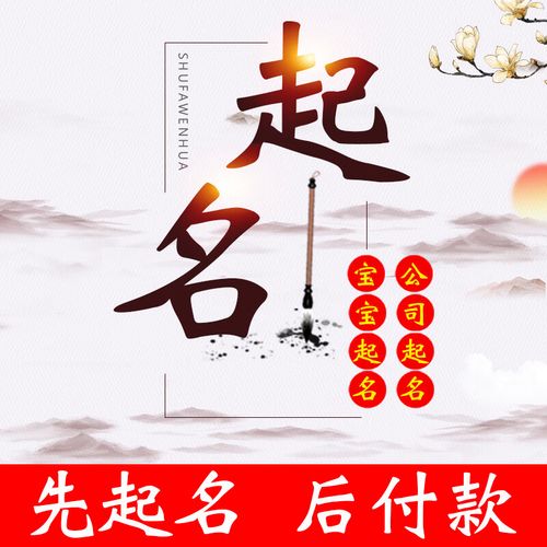 八字算公司起名免费_八字测算公司名称