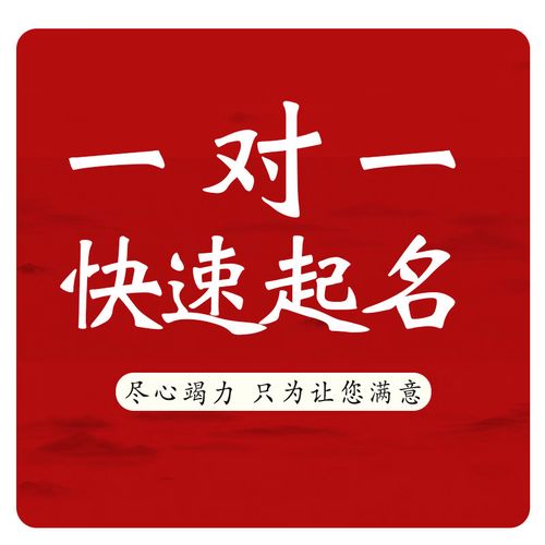 八字算公司起名免费_八字测算公司名称