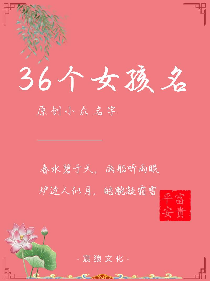 宝宝起名免费女孩_宝宝起名免费女孩名字