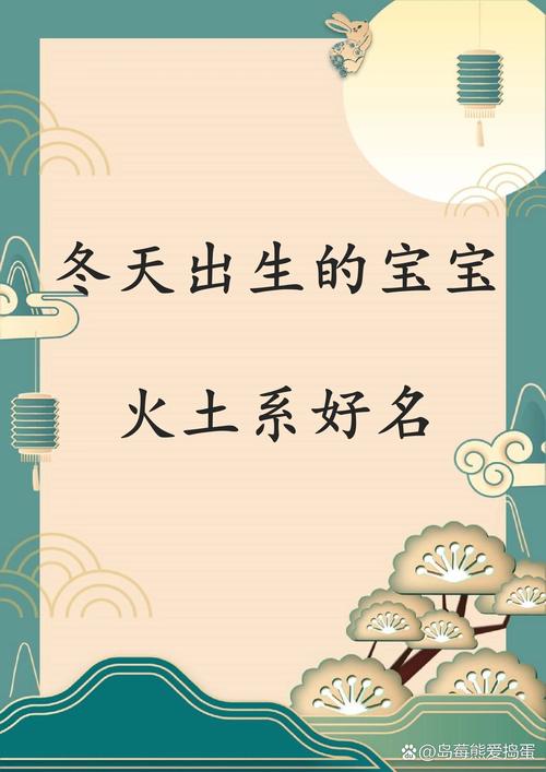 冬天出生的宝宝名字_冬天出生的宝宝名字取子好吗