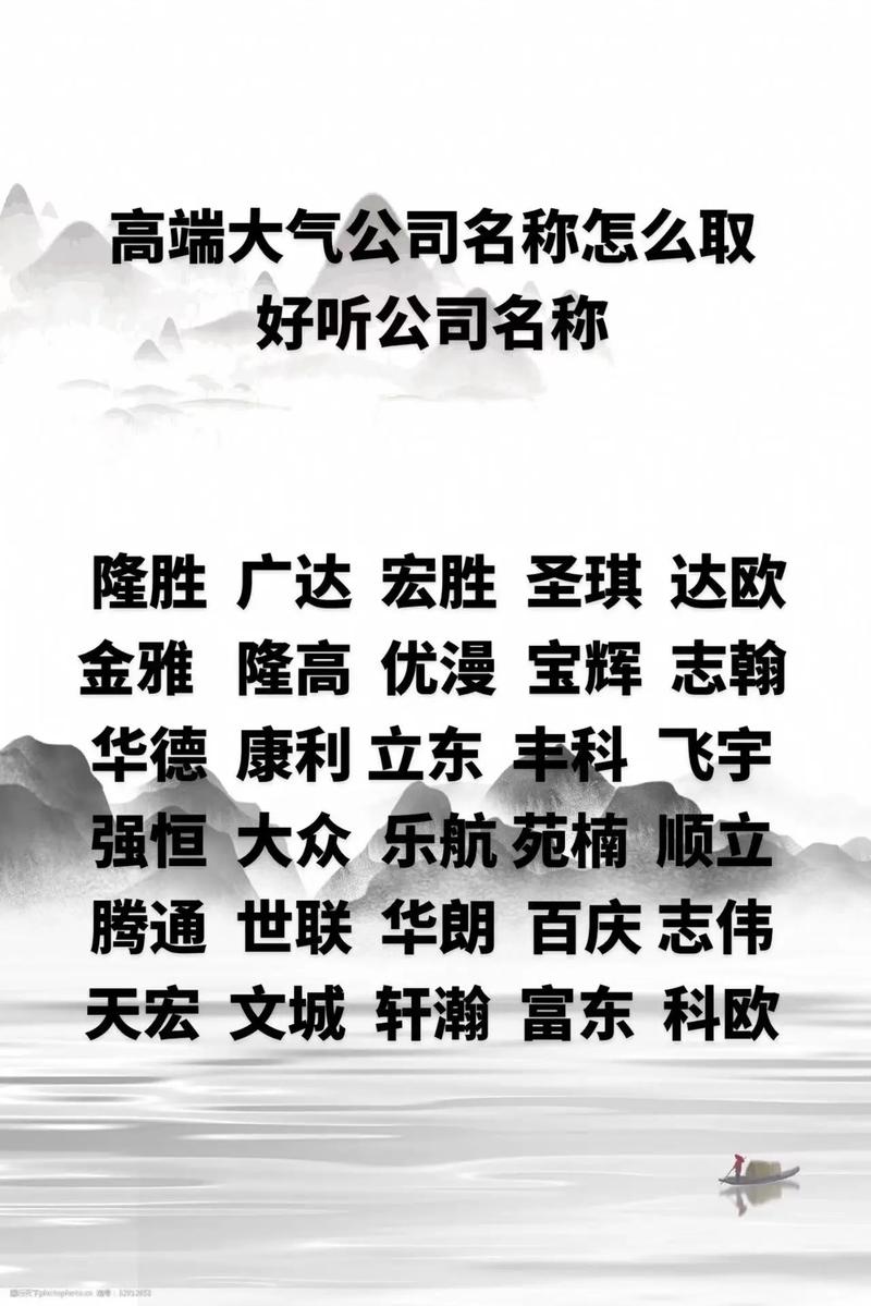 公司起名的寓意_公司起名的寓意和含义