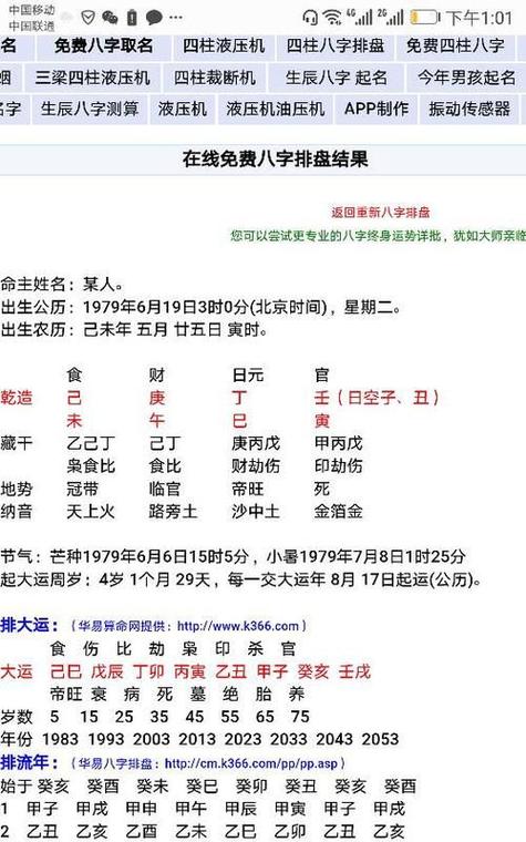 按生辰八字给公司取名_按生辰八字给公司取名字