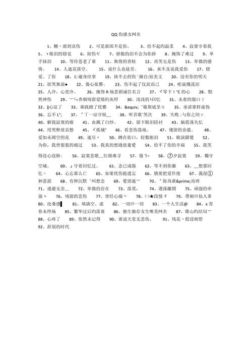 经典网名大全_经典网名大全女生