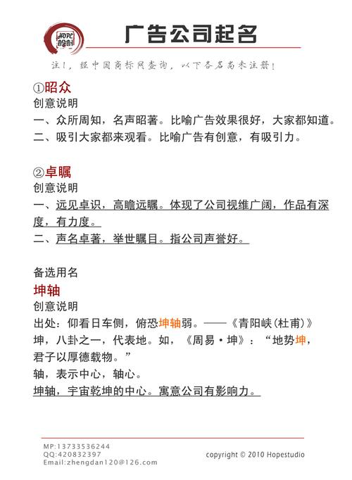 广告公司的起名大全_广告公司的起名大全及寓意