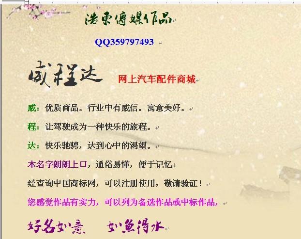 汽配行业公司起名_汽配行业公司起名大全