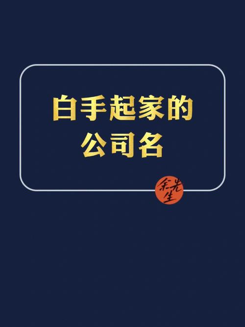 木业公司名字聚财的有_木业公司名字聚财的有带春