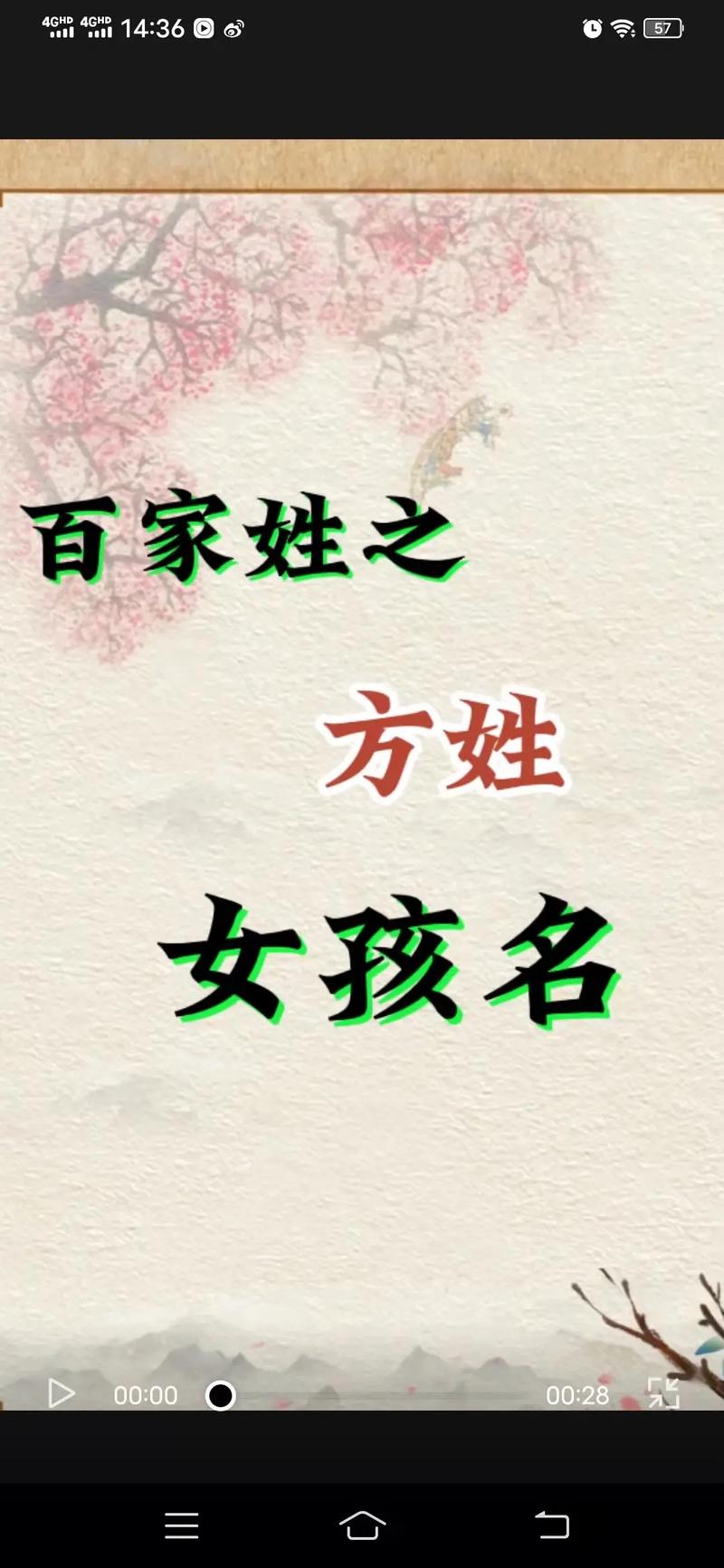 方姓女孩取名独特一点_方姓女孩取名独特一点的名字