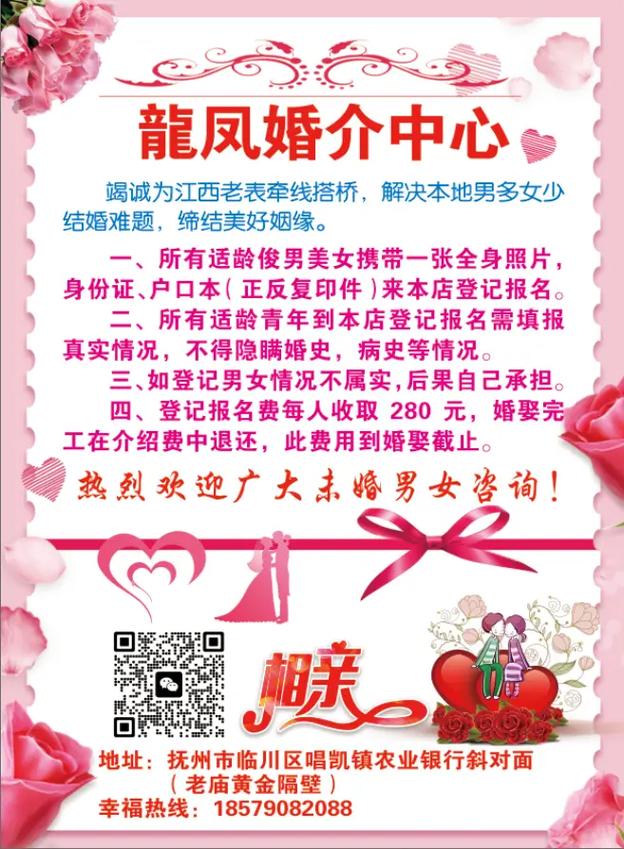 婚介公司起名大全_婚介公司起名大全集