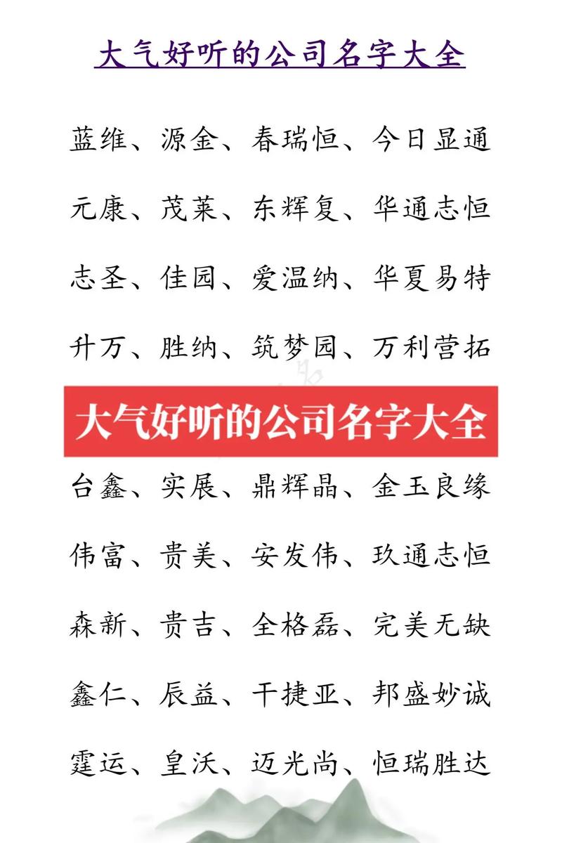 免费起名网给公司起名_免费起名网给公司起名字