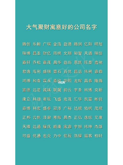 属马大气聚财的公司名字_属马大气聚财的公司名字4个字的