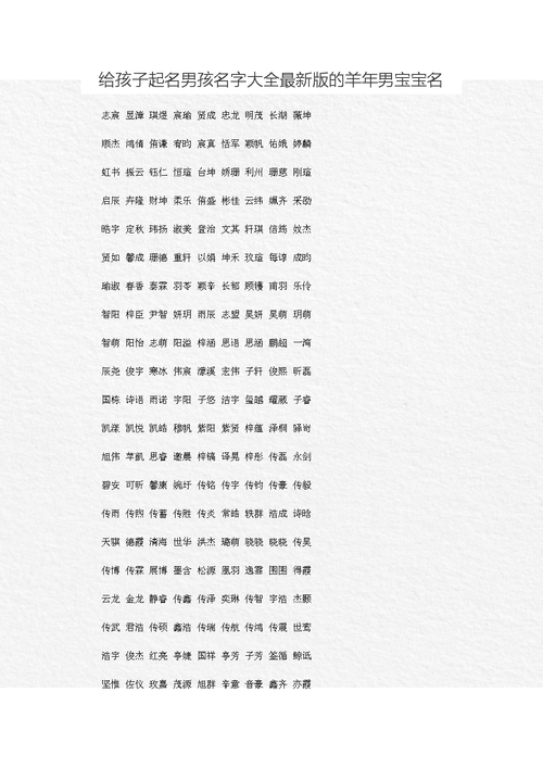 给干儿子取名_给干儿子取名字大全方