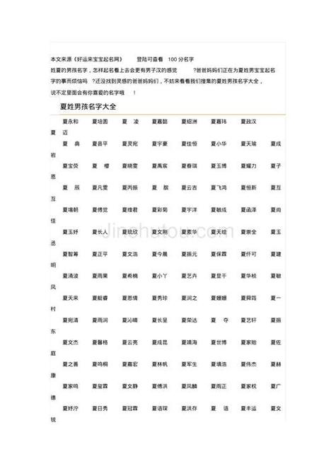 姓妥的男孩名字大全_姓妥的男孩名字大全霸气