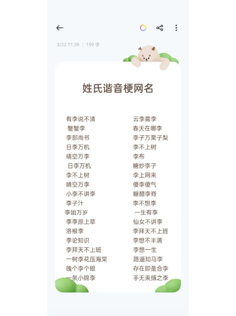 李的昵称大全_李的昵称大全霸气