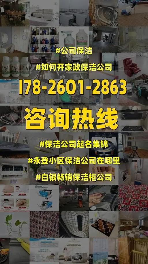 保洁公司品牌起名_保洁公司品牌起名大全