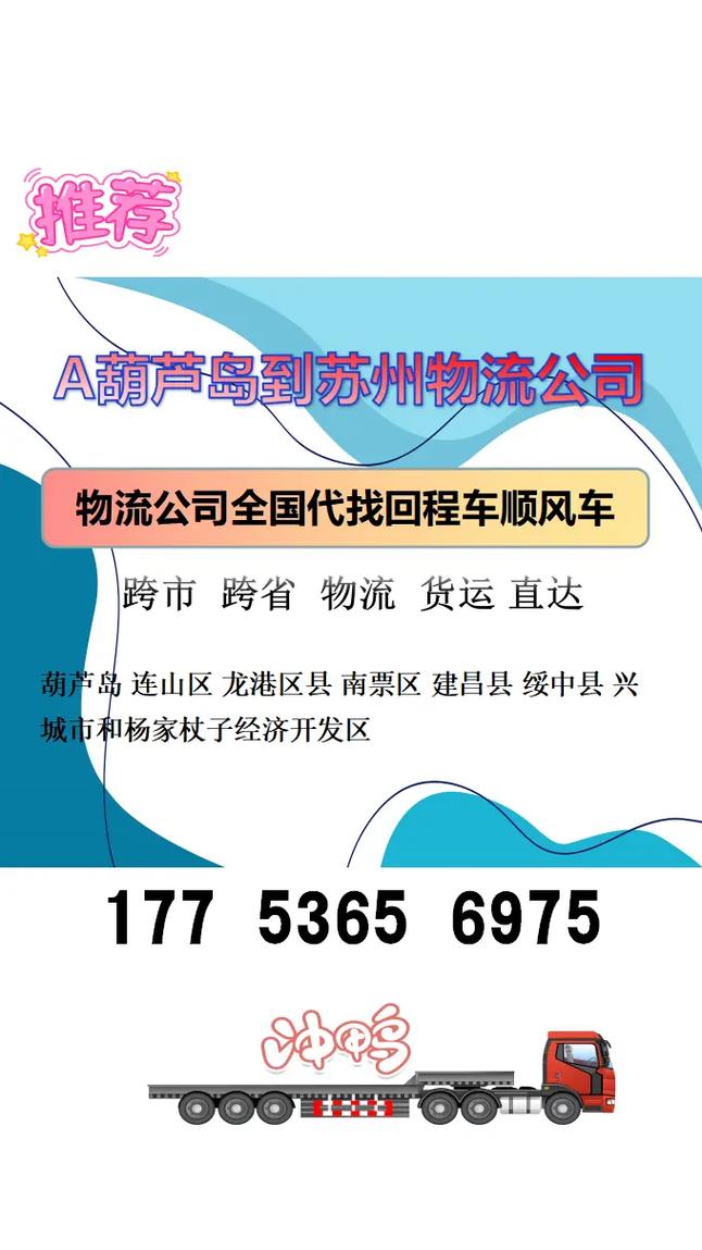 货运物流公司起名大全_货运物流公司起名大全四个字