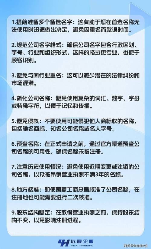 公司起名可_公司起名可以重名吗