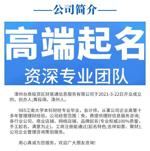 扬州公司起名字（扬州知名公司）