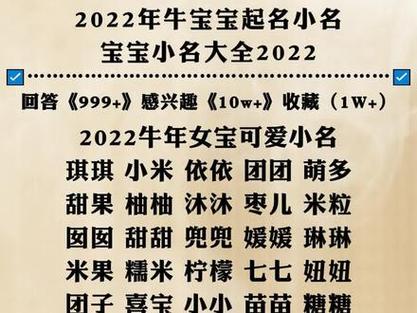 2022宝宝姓名_2022年宝宝姓名