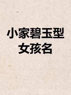 芒种出生的孩子取名_芒种出生的孩子取名字