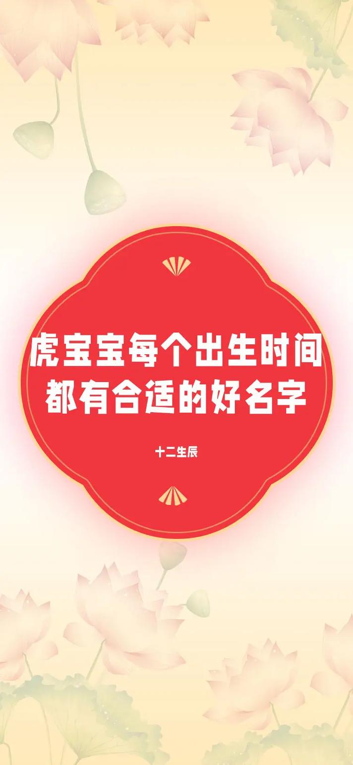 9月出生的虎宝宝名字男孩_9月出生的虎宝宝名字男孩怎么取