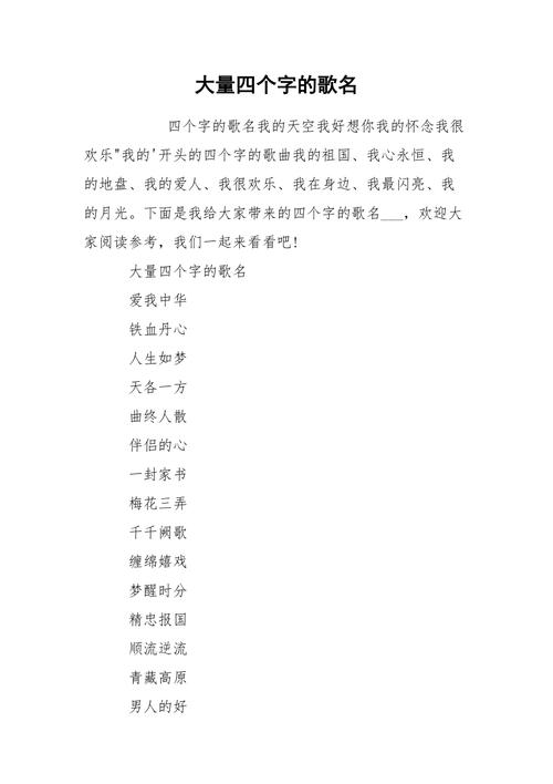 关于音乐公司的起名大全_关于音乐公司的起名大全四个字