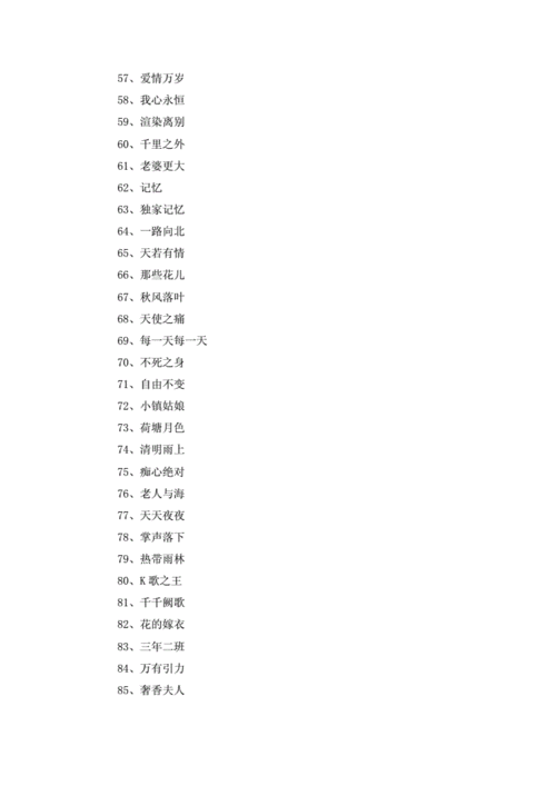 关于音乐公司的起名大全_关于音乐公司的起名大全四个字