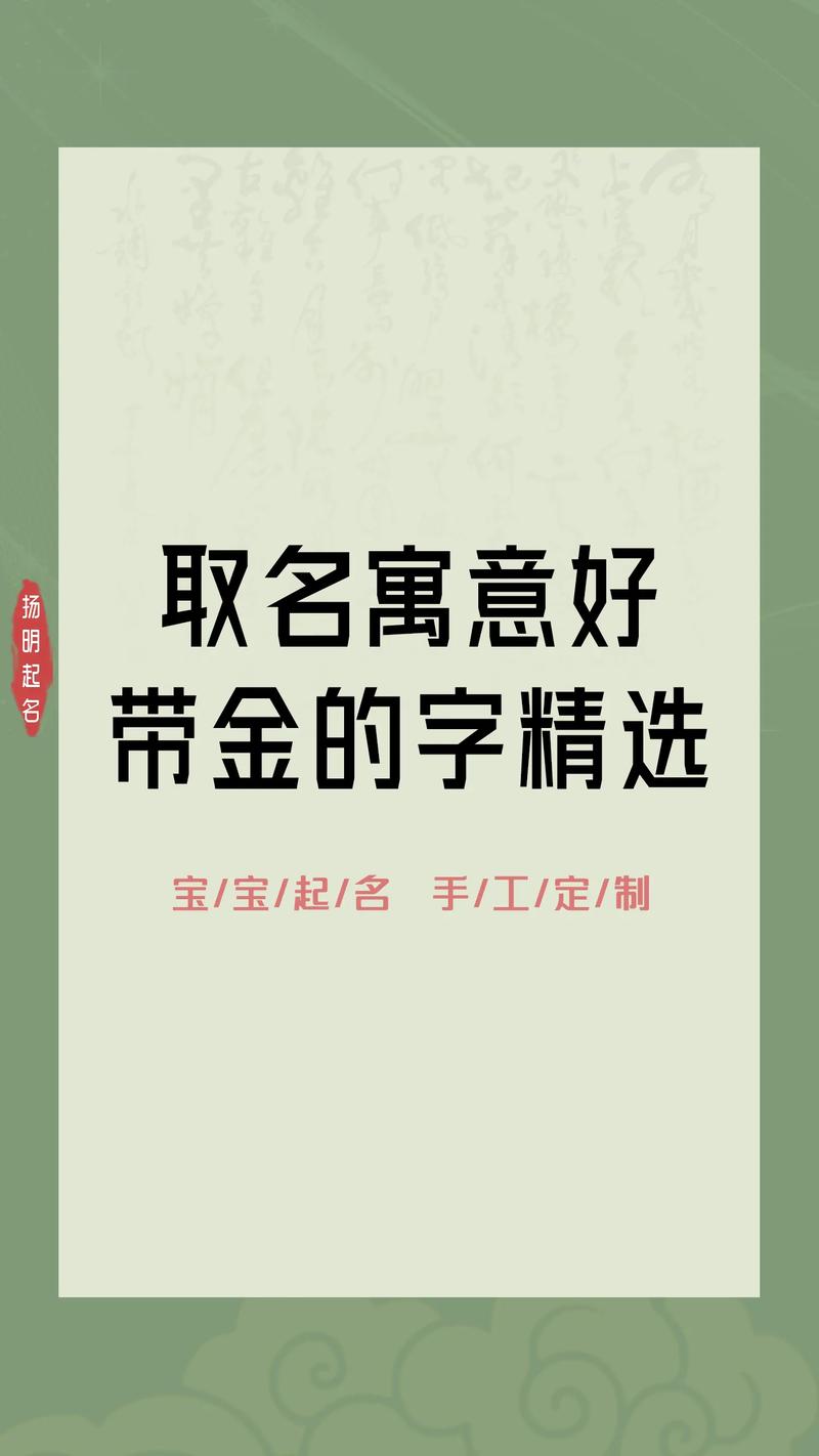 带金字的公司取名_带金字的公司取名大全