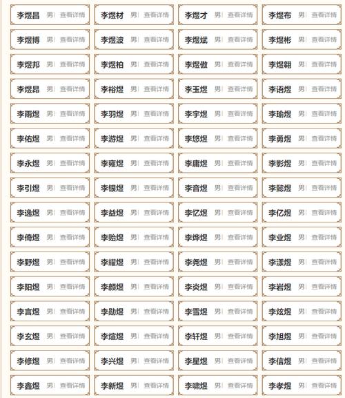 取名字大全免费查询2023年_2021年取名字大全免费查询