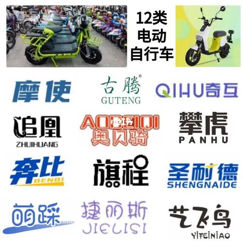 电动车公司起名大全_电动车公司起名大全四个字