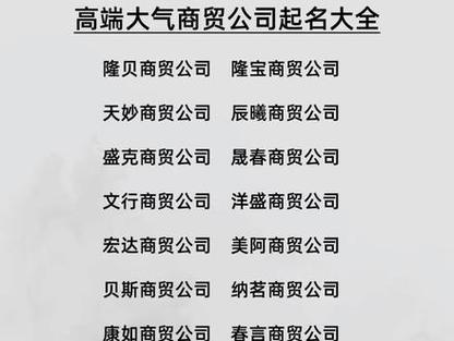 富字公司取名_富字公司取名字大全