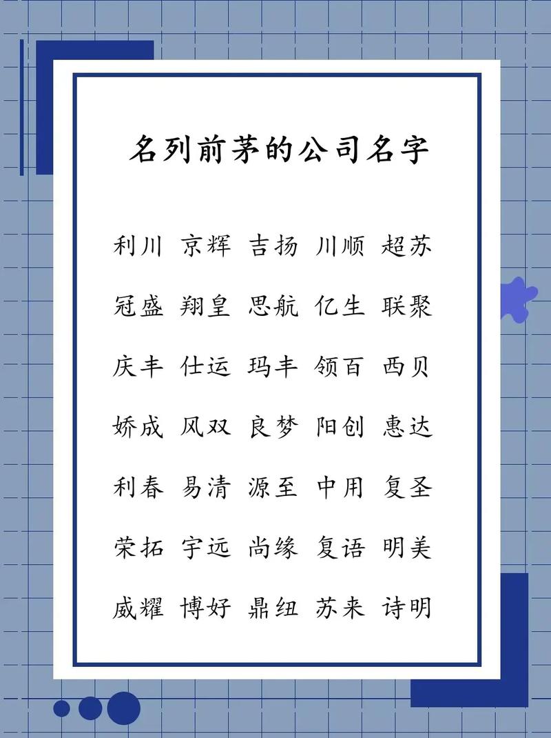 批发公司取名_批发公司取名字大全