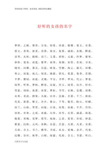 女性名人名字大全_女性名人名字大全及简介