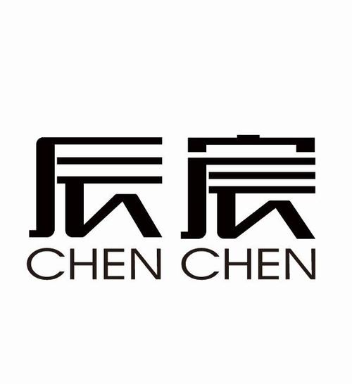 辰字最佳组合三个字公司名字_辰字取公司名三个字