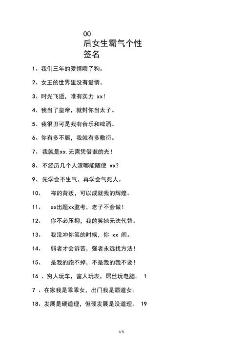 名字个性签名大全_名字个性签名大全女生