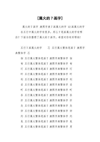 七画的字男孩起名用名字大全_七画的字男孩起名用名字大全集