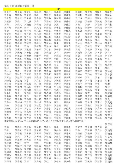 普通名字大全10000个_普通名字大全10000个初中生