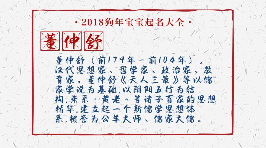 2018年属狗男宝宝起名_2018年属狗男宝宝起名宜用字