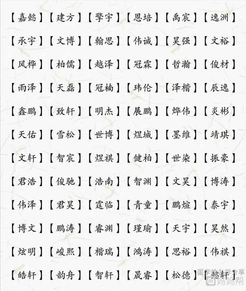 敬字辈的名字大全_敬字辈的名字大全男孩