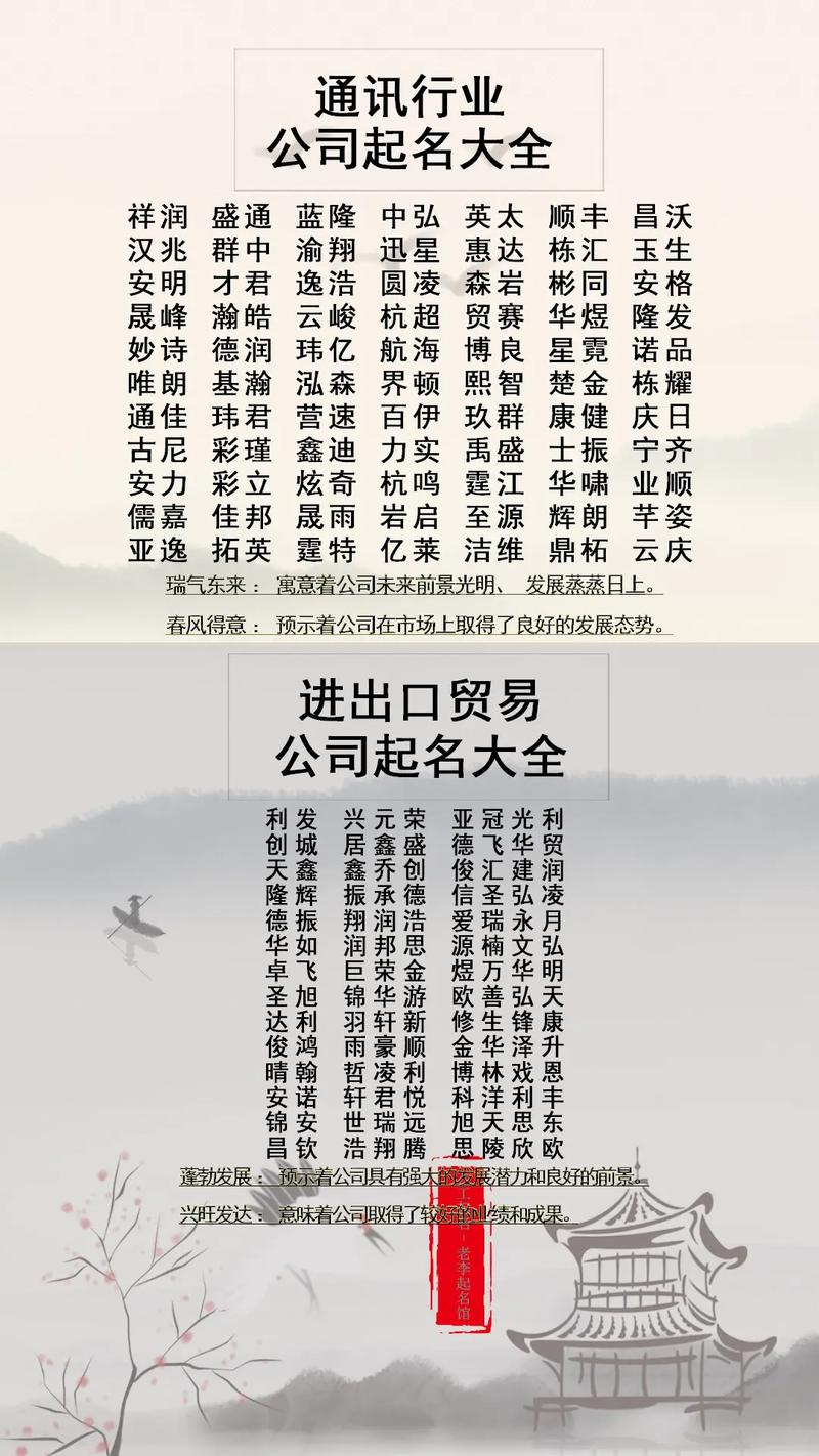 免费起名吊装公司_免费起名吊装公司名字