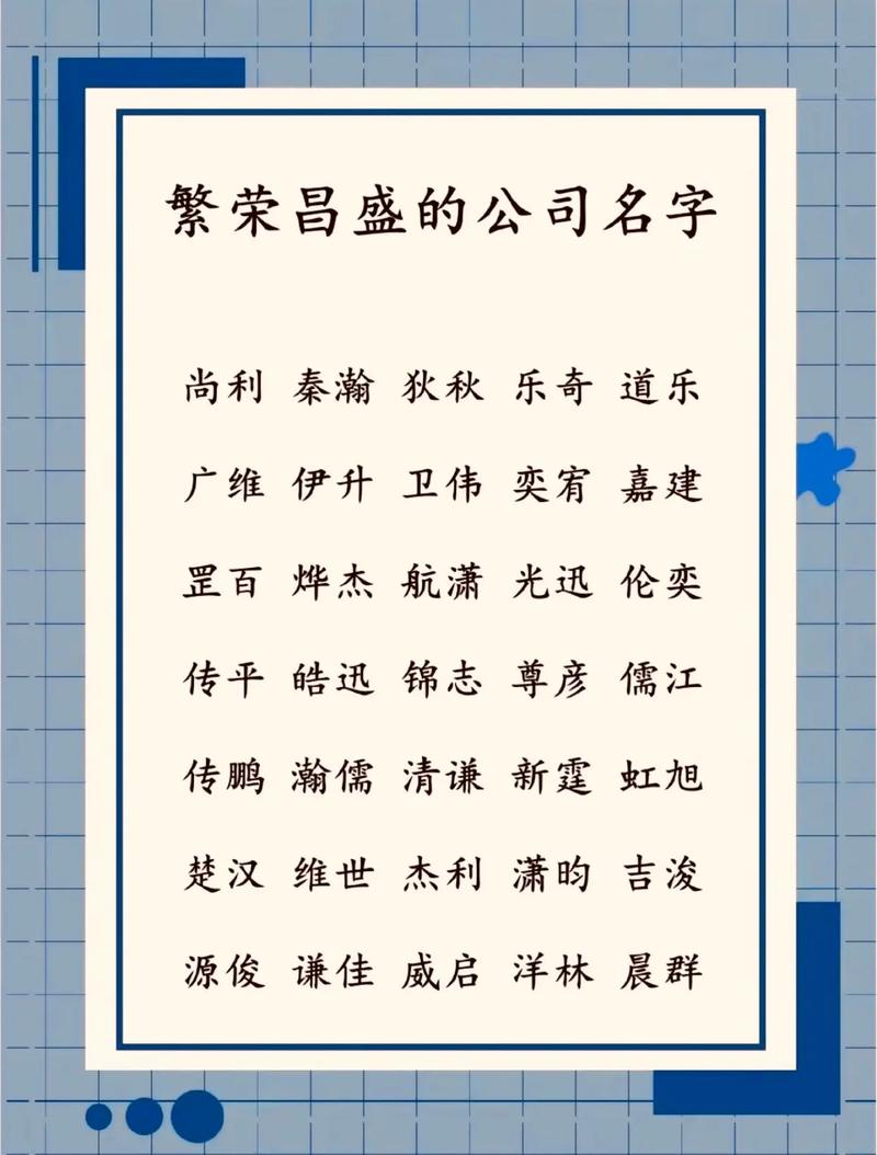 八字公司取名_八字公司取名免费