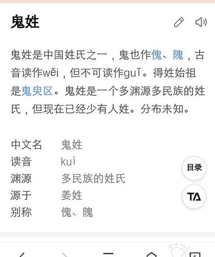 鬼的名字大全_各种鬼的名字大全