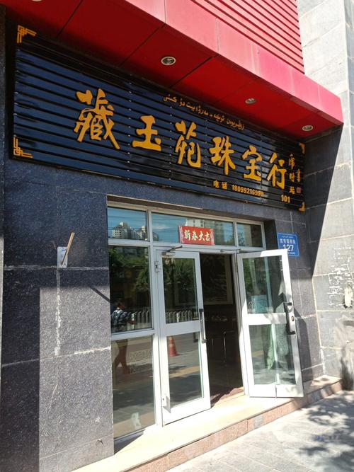 藏品店铺名字（藏产品店名字）