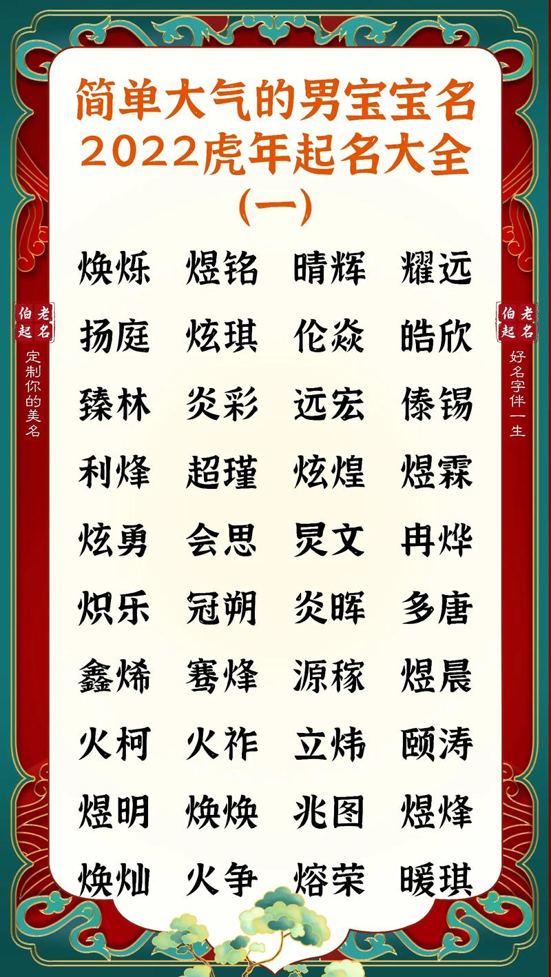 宝宝免费取名字大全_宝宝免费取名字大全免费查询