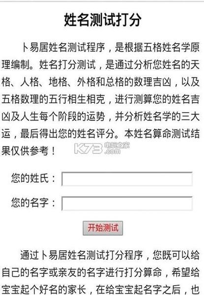 名典起名网公司免费测试_名典起名网公司免费测试打分